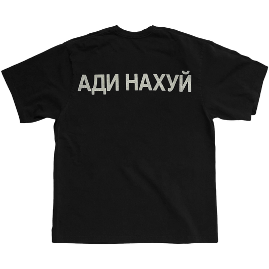 YZY FUCK ADIDAS TEE BLACK