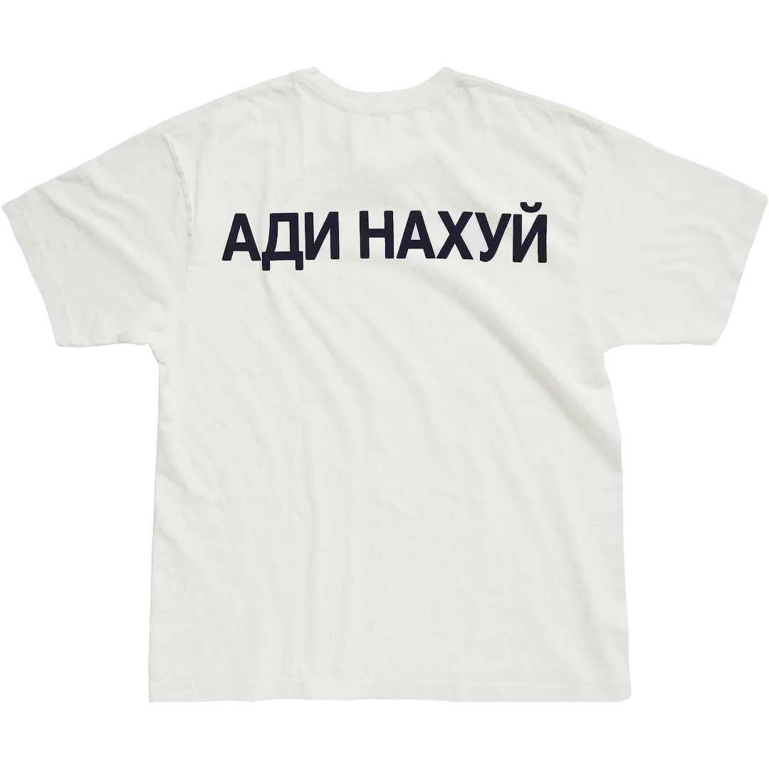 YZY FUCK ADIDAS TEE WHITE