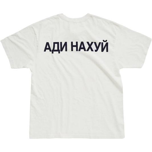 YZY FUCK ADIDAS TEE WHITE