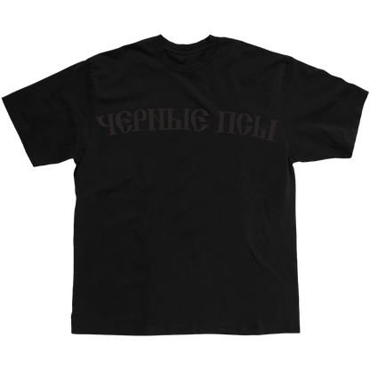 YZY GOSHA BLACK DOGS TEE BLACK