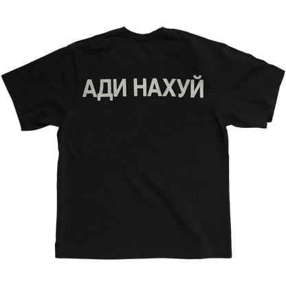 YZY FUCK ADIDAS TEE BLACK