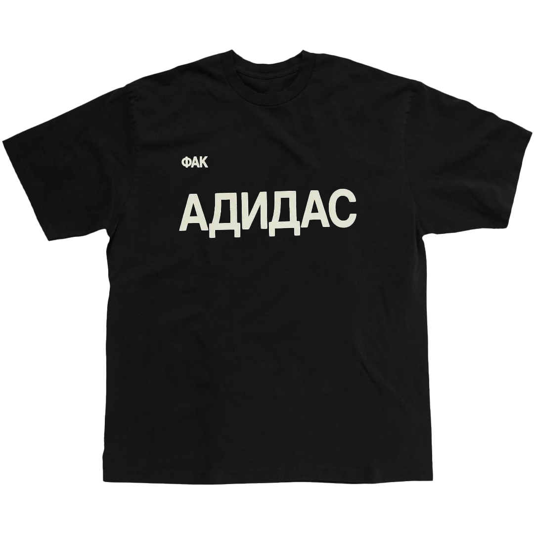 YZY FUCK ADIDAS TEE BLACK
