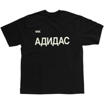 YZY FUCK ADIDAS TEE BLACK