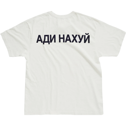 YZY FUCK ADIDAS TEE WHITE