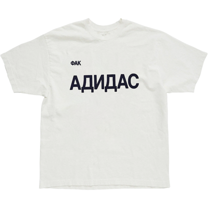 YZY FUCK ADIDAS TEE WHITE